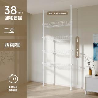 【G亦木屹家居店】頂天立地衣架 開放式衣架 掛衣架(2立4網框 大容量自由調節 免打孔安裝 預購15天)