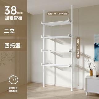 【G亦木屹家居店】頂天立地衣架 開放式衣架 掛衣架(2立4託盤 大容量自由調節 免打孔安裝 預購15天)