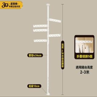 【G夏簡娜旗艦店】可折疊晾衣架 曬衣架 曬被子神器(標準款5個翅膀 隱形收納 預購15天)