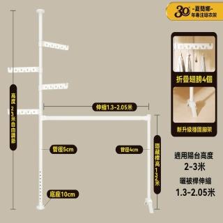 【G夏簡娜旗艦店】可折疊晾衣架 曬衣架 曬被子神器(橫桿款4個翅膀伸縮曬被桿 隱形收納 預購15天)