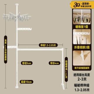 【G夏簡娜旗艦店】可折疊晾衣架 曬衣架 曬被子神器(橫桿款夾曬盤2個翅膀伸縮曬被桿 隱形收納 預購15天)