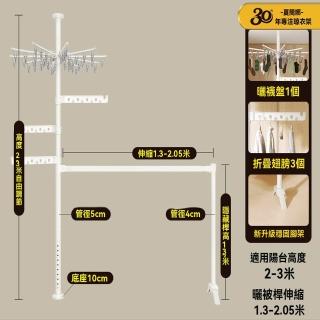 【G夏簡娜旗艦店】可折疊晾衣架 曬衣架 曬被子神器(橫桿款夾曬盤2個翅膀伸縮曬被桿 隱形收納 預購15天)