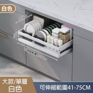 【Easy Life 家居館】抽拉伸縮置物架-大款新版(瓶罐收納 廚房收納 置物架 抽拉架)