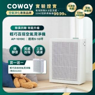 【Coway】(抑制流感)1+1超值雙機組 5-10坪綠淨力玩美雙禦空氣清淨機 AP-1019C