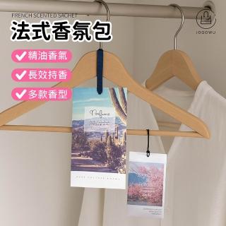 【Jo Go Wu】法式香氛包10g-5入(車用香氛包 香氛包 香氛袋 除臭包 衣櫥香氛包 衣櫃香氛袋 精油香氛包)