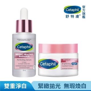 【Cetaphil 舒特膚】官方直營 BHR淨白系列逆齡保濕組(無瑕精華液30ml+淨白調理安撫霜50g)