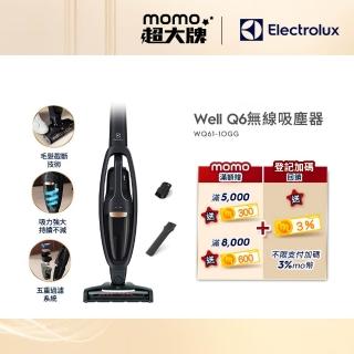 【Electrolux 伊萊克斯】Well Q6 無線吸塵器(WQ61-1OGG)