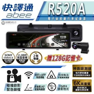 【Abee 快譯通】R520A 前4K後2K 全屏觸控 WiFi 電子後視鏡(Sony星光夜視 STARVIS II 夜間畫面高畫質銳利)