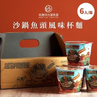 【林聰明】沙鍋魚頭風味泡麵18杯/3箱(每杯62g 宵夜 追劇 拜拜 點心)