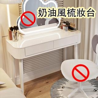 【E-home家居】奶油風梳妝臺 化妝臺 化妝桌 小型化妝臺 80公分(實木抽屜 靜音導軌 寬大桌面 預購15天)