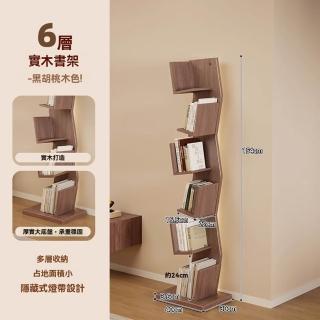 【顧家家居】實木書櫃 立式收納架 led燈創意書櫃(40×30×154cm/多層收納/燈帶設計/全密封防塵/預售15天)