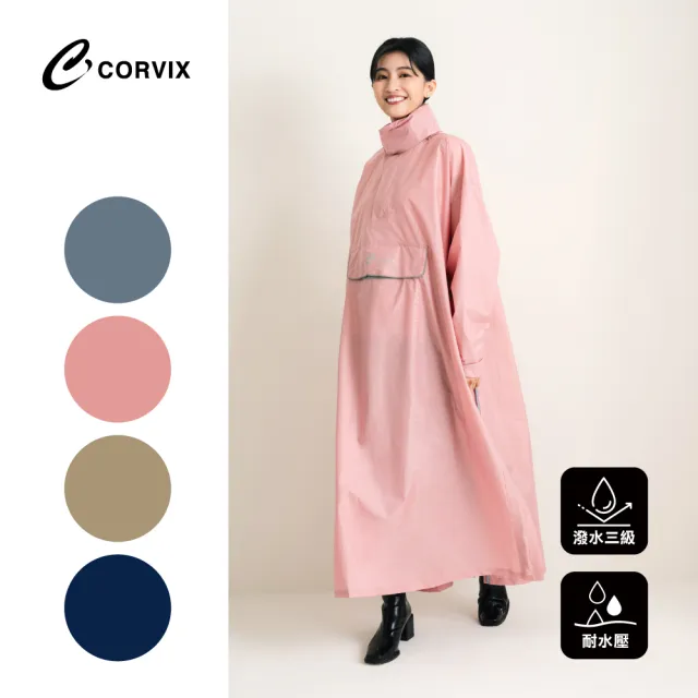 【大振豐】Corvix 雨行者 側開 輕質 機能雨衣(附手提收納袋 機車雨衣)