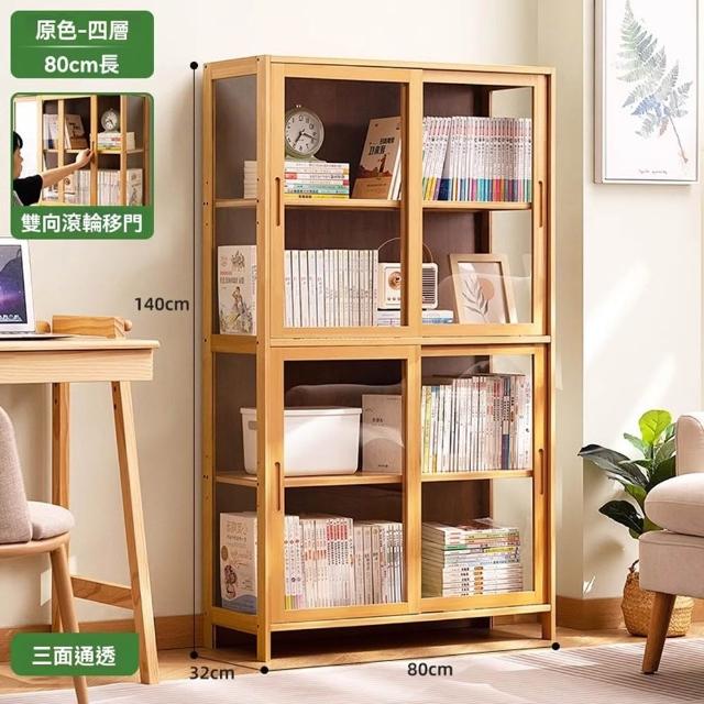 【顧家家居】實木書櫃 格子櫃 組合儲物櫃(80×32×140cm/雙向滾輪移門/三面通透/全密封防塵/預售15天)