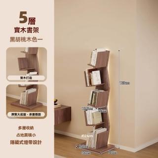 【顧家家居】實木書櫃 立式收納架 led燈創意書櫃(40×30×128cm/多層收納/燈帶設計/全密封防塵/預售15天)