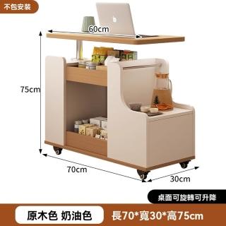 【顧家家居】沙發邊櫃移動置物櫃床邊櫃(70×30×75cm/可旋轉桌面/剎車萬向輪/可升降桌板/預售15天)