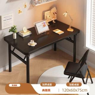 【YouPin】電腦桌120CM臥室家用書桌長方形免安裝小型簡易學習出租屋(書桌/電腦桌/辦公桌/學習桌/工作臺)