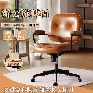 【木鈺堂】舒適久坐辦公椅 家用電腦椅(自由升降/逍遙後仰功能/電腦椅/旋轉椅/會議椅/辦公椅/書桌椅)