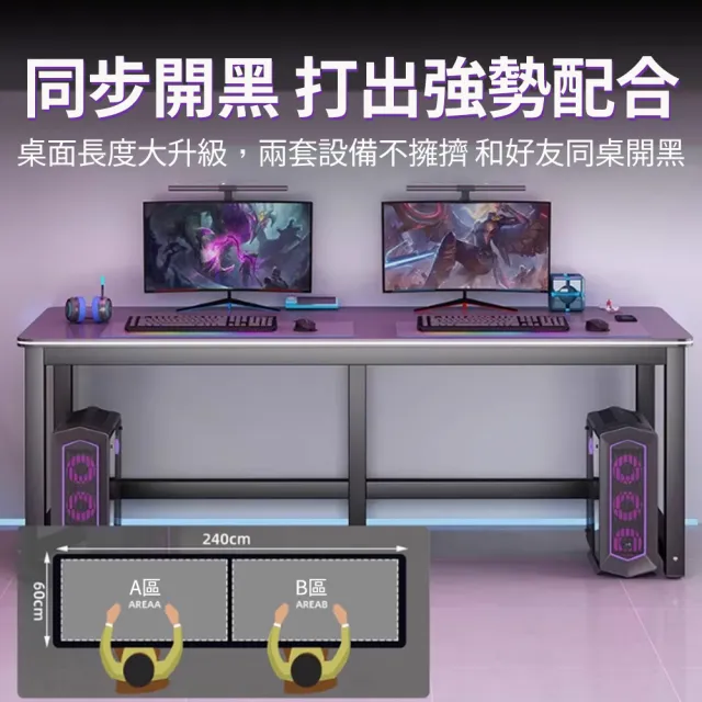 【匠俱】碳纖維電競桌 140X60公分雙人電腦桌 遊戲桌 電動桌(臥室桌子 辦公桌 多功能電玩桌子 學生學習桌)