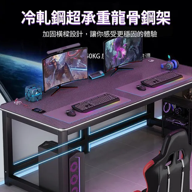 【匠俱】碳纖維電競桌 160X70公分雙人電腦桌 遊戲桌 電動桌(臥室桌子 辦公桌 多功能電玩桌子 學生學習桌)