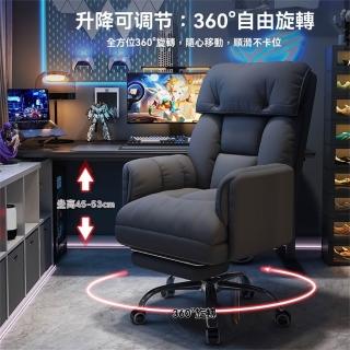 【Lexiang樂享】電腦椅家用遊戲電競椅座椅懶人電腦沙發椅室可躺休閒靠背椅(電腦椅/電競椅/人體工學椅)