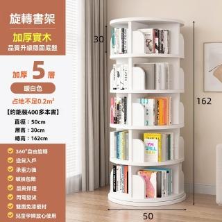 全實木直立360度旋轉五層書櫃 書架 書櫃 置物櫃 收納架(客廳展示落地書櫃)