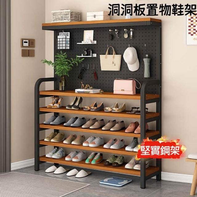 【巨匠】鞋架 鞋櫃 洞洞板鞋架 多層入戶鞋架 玄關鞋架 組合鞋架 多層鞋架(洞洞板鞋架置物架)