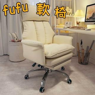【巨匠】椅子 電腦椅 懶人沙發椅 辦公椅 奶油風椅子 可坐可躺椅子 休閒書房椅(可坐可躺電腦沙發椅)