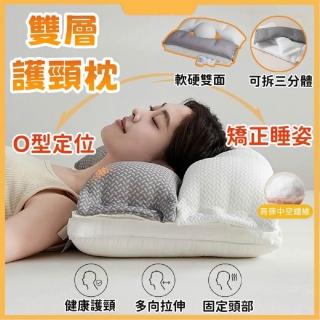 【臻品購】雙層護頸枕 護頸枕頭 酣睡枕 牽引枕 可水洗枕頭 矯正睡眠枕(人體工學枕頭 助睡眠)