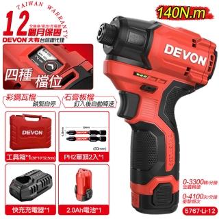 【DEVON大有】12V充電無刷衝擊起子機 單電池組 5767-Li-12(起子機 鑽孔 電鑽)
