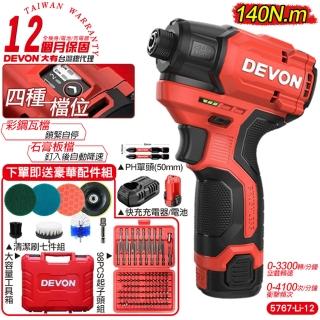 【DEVON大有】12V充電無刷衝擊起子機-單電池組 5767-Li-12(起子機 鑽孔 電鑽)