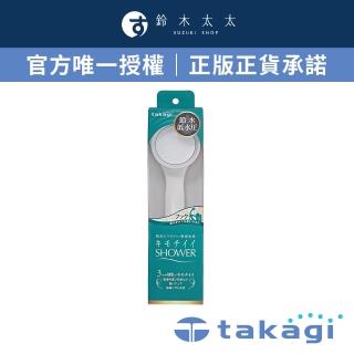 【takagi官方授權｜正品保證】日本淨水Shower蓮蓬頭 - 加壓省水款 JSA022(鈴木太太公司貨)
