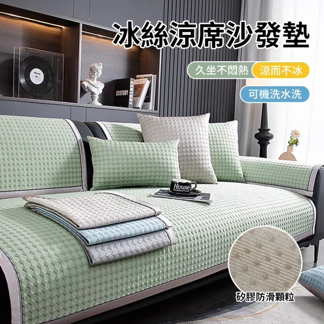 沙發坐墊