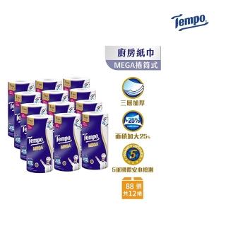 【TEMPO】極吸萬用3層捲筒廚房紙巾Mega/88張共12捲入/箱購(萬用紙巾/廚房料理必備/食安認證/擦手紙)