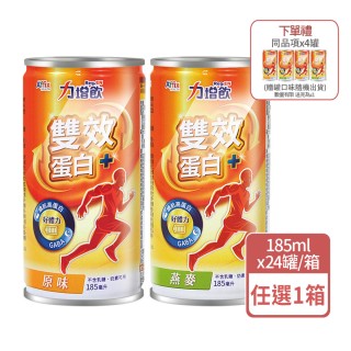 【Affix 艾益生】力增飲雙效蛋白X1箱+4罐(24罐/箱 共28罐 原味/燕麥)
