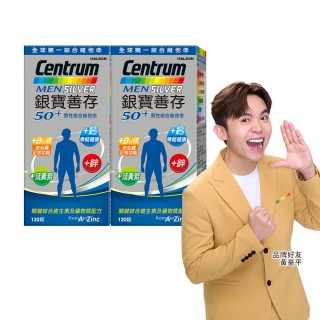【銀寶善存】50+男性綜合維他命 2盒組(120錠/盒-男女專屬配方 22種人體必需關鍵營養素 思緒清晰)