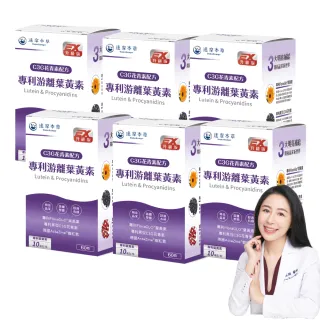 【達摩本草】專利游離葉黃素+C3G花青素 6入組(1入60顆)
