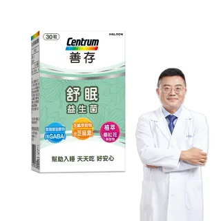 【善存】舒眠益生菌膠囊(30粒/盒-5大晚安因子 專利番紅花萃取 芝麻素 GABA 色胺酸)