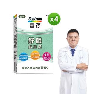 【善存】舒眠益生菌膠囊 4盒組(60粒/盒-5大晚安因子 專利番紅花萃取 芝麻素 GABA 色胺酸)