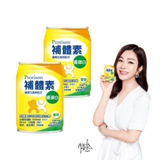 【補體素】優蛋白香草即飲 237mlx24罐*2箱(正港優蛋白、增強體力 陳美鳳推薦)
