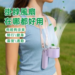 【CYKE】製冷高速可折疊隨身風扇 冷敷手持風扇 100檔 掛脖風扇 桌上小風扇 便攜式電風扇 頸掛風扇