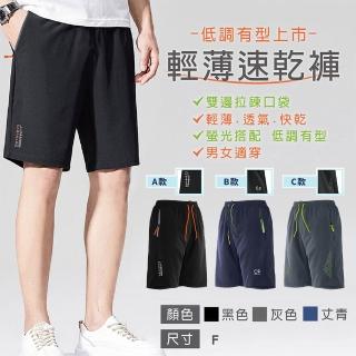 【YT shop】輕量速乾 降溫涼感 彈性伸縮運動短褲(現貨 降溫 冰涼 吸濕排汗)
