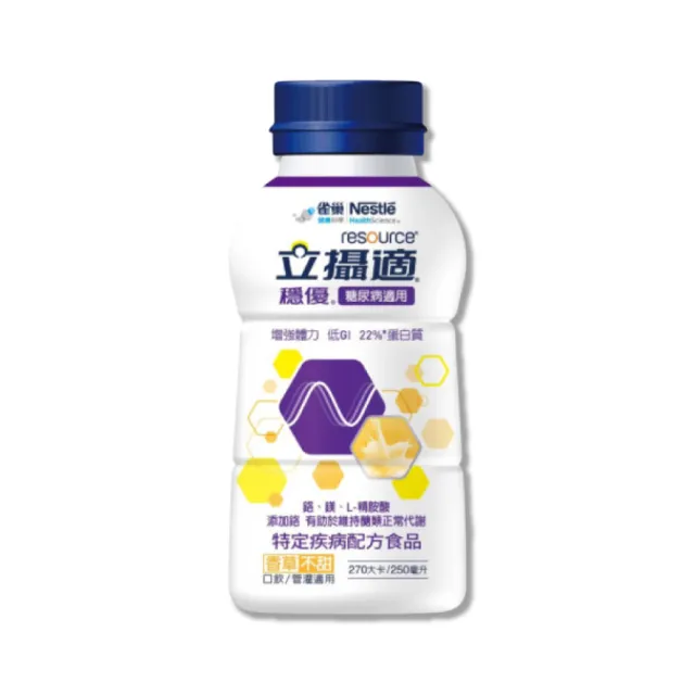 【雀巢健康科學】立攝適穩優糖尿病配方 香草不甜 24瓶/箱(口飲/管罐適用)