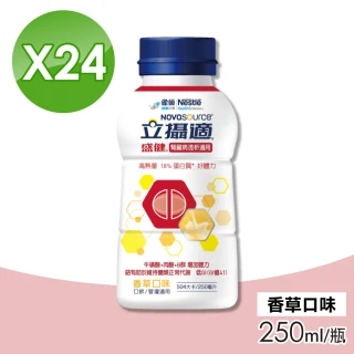 【雀巢健康科學】立攝適盛健腎臟病透析配方 香草口味 24瓶/箱(口飲/管罐適用)