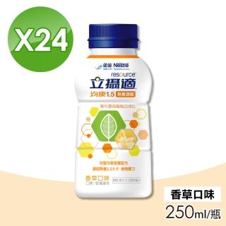 【雀巢健康科學】立攝適均康1.5熱量濃縮完整均衡配方 香草口味 24瓶/箱(口飲/管罐適用)