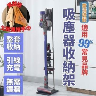 【QW家居】買就送擦手巾 吸塵器收納立架 適用99%品牌 小米 Dyson 吸塵器收納架(直立式收納架 置物架 掛架)