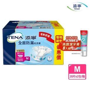 【添寧】全面防漏成人紙尿褲/尿布M(20片x2包/箱購 黏貼型)