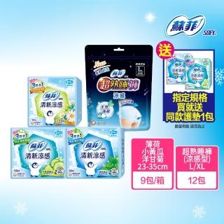 【Sofy 蘇菲】清新涼感薄荷/小黃瓜/洋甘菊 衛生棉箱購(23cm126片、25cm117片/29cm108片/35cm81片/褲型24片)
