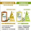 【KLORANE 蔻蘿蘭官方直營】任選2入植萃洗髮精400ml(養髮/控油/護色/修護/蓬鬆/涼感/舒敏/抗屑/淨透/保濕)