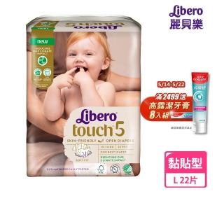 【麗貝樂】過夜神器 Touch黏貼型 5號 L 紙尿褲/尿布(22片)