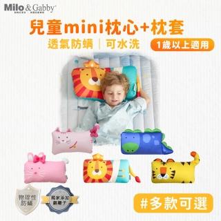 【Milo&Gabby】動物好朋友-超細纖維可水洗防兒童枕頭mini枕心+枕套組(午睡枕/透氣枕/抗菌枕 多款可選)